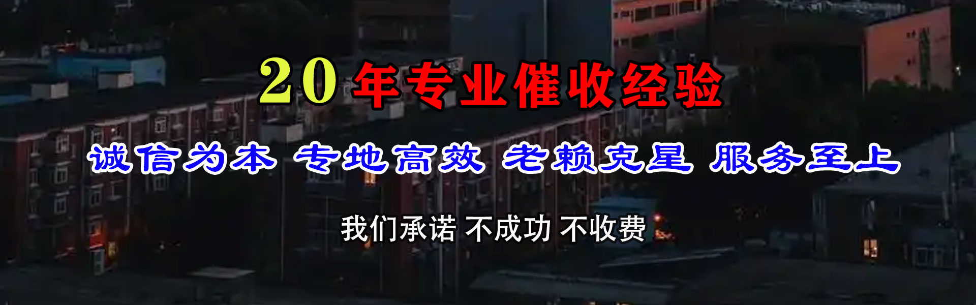 泰山收账公司