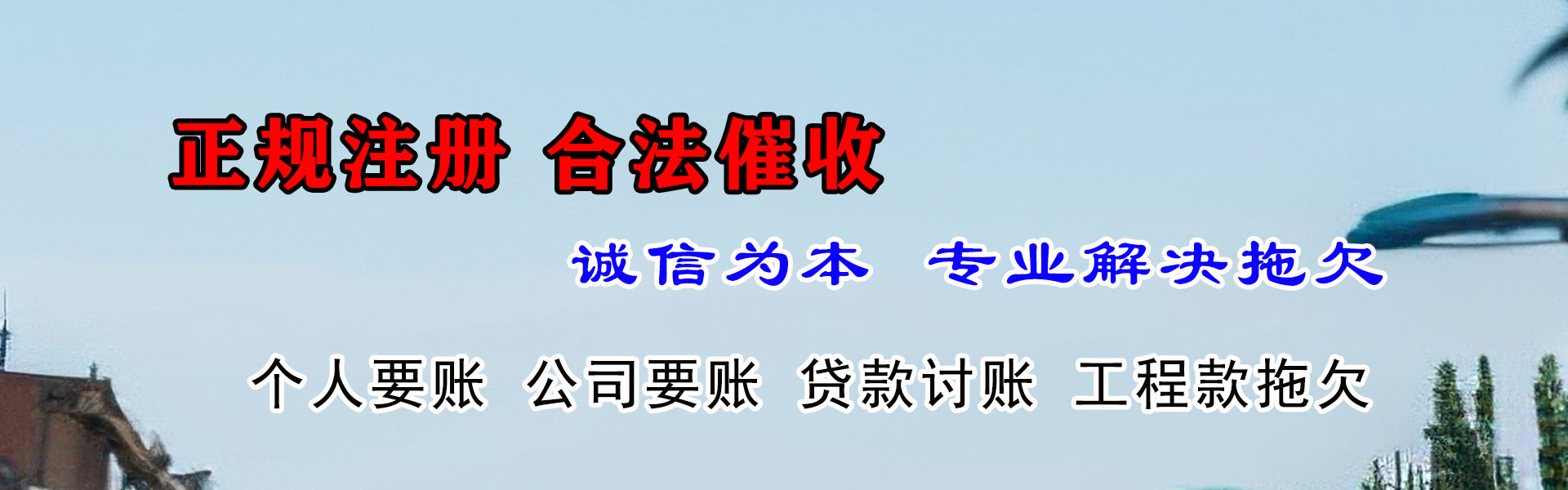 泰山讨账公司